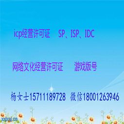 網(wǎng)絡(luò)文化經(jīng)營許可證與ICP許可證 年檢要求、代辦流程及費(fèi)用詳解