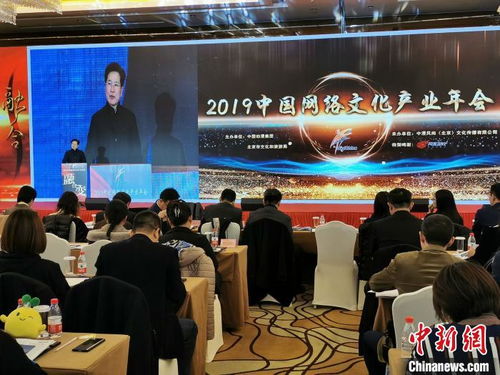 第五屆中國網(wǎng)絡文化產(chǎn)業(yè)年會 共商互聯(lián)網(wǎng)與文旅融合新路徑