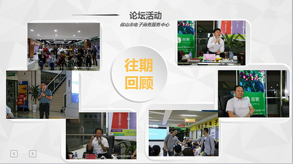 保山電商中心 打造“互聯網+”電商生態圈，賦能文旅產業新活力