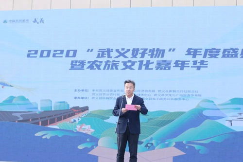 2020武義好物年度盛典暨農(nóng)旅文化嘉年華 互聯(lián)網(wǎng)時代的鄉(xiāng)村狂歡